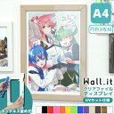 【PT4倍 ＼期間限定★要エントリー／】 お得な3個セット WALL.IT クリアファイル 額縁 a4 収納 ポスターフレーム フォトフレーム 賞状額 パネル おしゃれ クリアファイルホルダー かわいい アニメ キャラクター 飾る 壁掛け クリヤファイル a4フレーム ホッチキス 賃貸