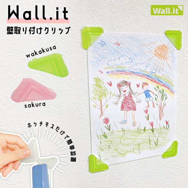 ɤĤʤ ݥå wall.it 12 ɳݤå ɳݤեå ɳݤ  йѥܡ   襤 ۥå ݥե졼 ݥ ƥꥢ ̿ ߥ  ۱ ¤  A4 A3