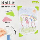 壁を傷つけない ポスタークリップ wall.it (12個入り) 壁掛けクリップ 壁掛けフック 壁掛け 賃貸 石膏ボード 色紙額 オシャレ かわいい ホッチキス...