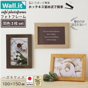 【同色3枚セット】 壁の傷跡目立たない 壁掛け フォトフレーム Wall.it Cafe ウォールイット フォトスタンド 写真立て 壁を傷つけない ホッチキス おしゃれ 写真 額縁 安いセット