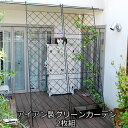【5日限定★全品★5%OFFクーポン】 立てかけるだけ アイアン製 グリーンカーテン アーガイル 2枚組 ガーデンフェンス ハイタイプ ゴーヤネット 支柱 網目...