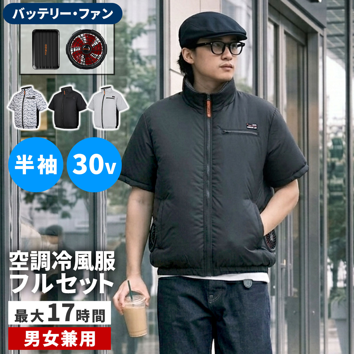 楽天市場】空調服フルセット（カラーグレー）（その他｜作業着・作業服