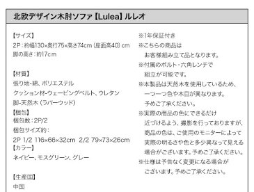 これぞ北欧デザイン！ 木肘 カウチソファー 3人掛け 【送料無料】 北欧 3人掛けソファー カウチ 激安 おしゃれ 安い 木肘付き 三人掛け ソファー 人気 ランキング カウチソファ グリーン 3