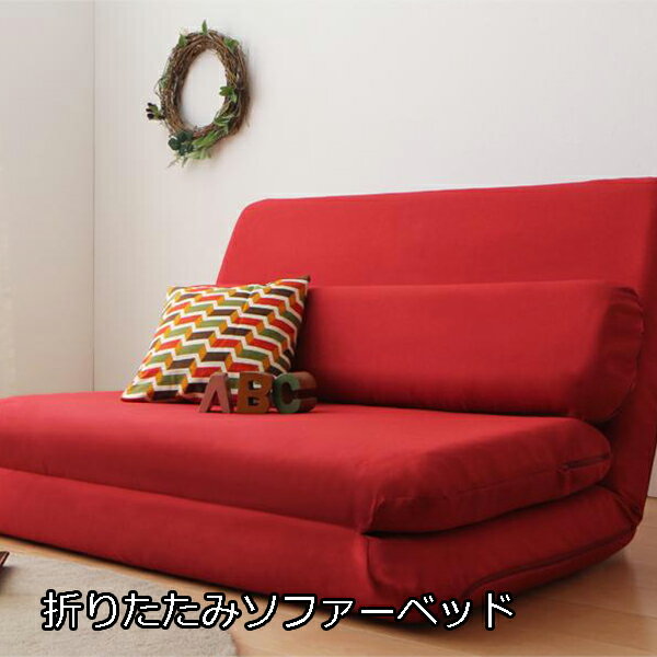 【2022最新】日本製 ソファベッド！人気おすすめアイテムランキング | わたしと、暮らし。