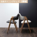 【1日限定★全品★5%OFFクーポン】 お得な2脚セット 北欧 ダイニングチェア 2脚セット 木製 おしゃれ ファブリック生地 カントリー調 ダイニングチェアー...