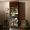 壁一面にコレクション♪ 背面ミラー付き コレクションラック ワイドタイプ 幅83.1cm 本体+上置き(ハイタイプ)【送料無料】 耐震 天井 つっぱり ホワイト 白 壁面収納 コレクションボード フィギュア 棚 ガラス 激安