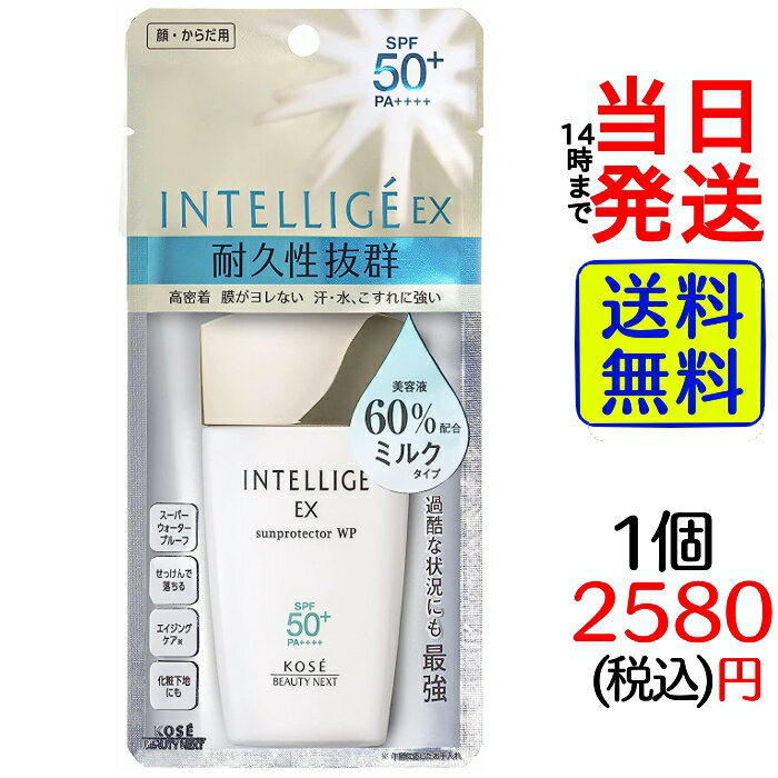 アンテリージェEX サンプロテクター WP