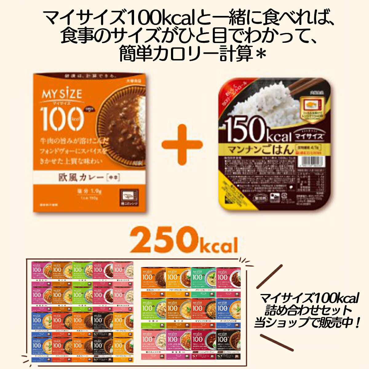 【2ケース】 大塚食品 マイサイズマンナンごはん　140g　6食×4袋×2ケース　合計48...