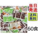 【 最安値挑戦中 】 永谷園 業務用 汁物 3種各20食 計60食セット ( お吸いもの 松茸風味 たまねぎスープ わかめスープ )スープお吸い物 和食 時短 簡単 オニオンスープ 中華料理 焼肉 洋食 昼食 注ぐだけ 詰め合わせ アソート