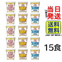 日清食品 カップヌードル ミニ 3種各5食 計15食カップ麺 詰め合わせ バラエティセット 箱買い ケース 夜食 非常食 男性 一人暮らし ラーメン インスタント 日清