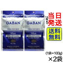 GABAN ブラックペッパーホール 100g × 2袋 粒胡椒黒【 送料無料 】【 ポスト投函 】【 当日発送 】調味料 ギャバン ハウス スパイス 粒 胡椒 コショウ 詰め替え 詰替え 詰替 袋 店 業務用 料理