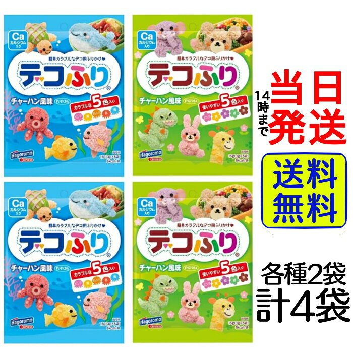 丸美屋 仮面ライダー ふりかけミニパック 50g×10袋入｜ 送料無料 マルミヤ 調味料 ふりかけ