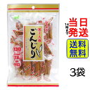 村岡食品 ごんじり 75g【 送料無料 】【 ポスト投函 】【 当日発送 】寒干大根 珍味 おつまみ 酒の肴 いぶりがっこ おやつ ムラオカ 男性 祖父 祖母 ギフト まとめ買い プレゼント