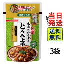 日清 水溶きいらずのとろみ上手 詰め替え用 80g × 3個 【 送料無料 】【 ポスト投函 】【 当日発送 】日清フーズ 詰め替え 片栗粉 とろみ付け とろみ...