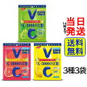【 ポイント消化 】【 1000円ポッキリ 】 ノーベル VC-3000 のど飴 3種 各1袋 計3袋 お試しセット【 送料無料 】【 ポスト投函 】【 当日発...