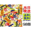 亀田製菓 小袋 お菓子 6種 計98個 バラエティセット 【 送料無料 】【 当日発送 】 ハッピーターン カレーせん ソフトサラダ あられ小町 こんがりサラダせん 手塩屋 スナック菓子 スナック 菓子 詰め合わせ アソート バラエティ 亀田