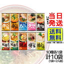 【 選べる セット!】 味のマルタイ ご当地シリーズ 棒ラーメン ご当地麺 詰め合わせセット【 送料無料 】【 当日発送 】 マルタイ 棒ラーメン ご当地ラーメン ご当地 ラーメン 麺 地域 九州 北海道 瀬戸内 業務用 大量 まとめ買い