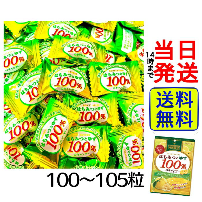 楽天市場】はちみつ ゆず 100 キャンデーの通販 楽天市場】はちみつ ゆず 100 キャンデーの通販