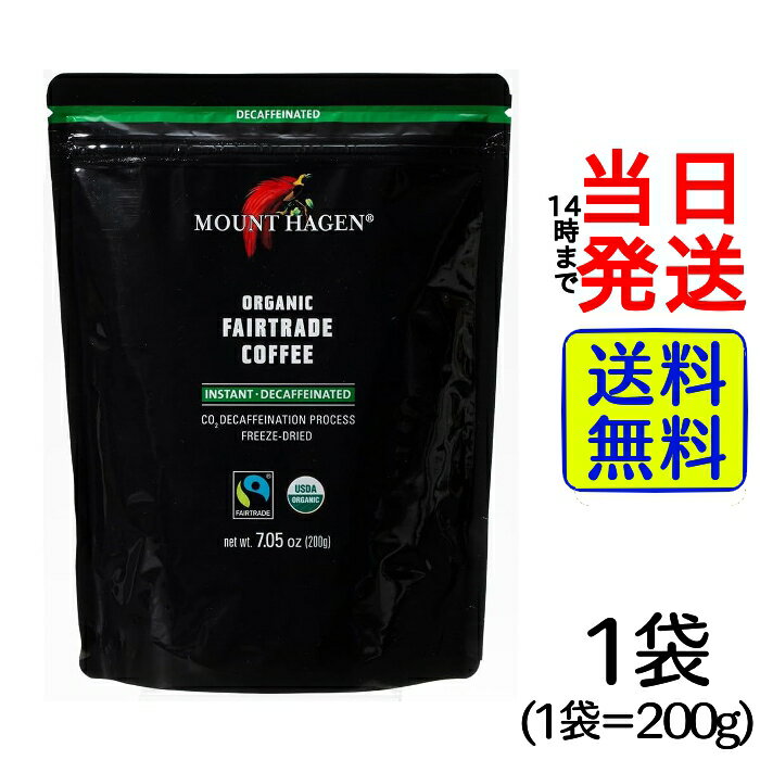 【最安値挑戦中】 マウントハーゲン オーガニック フェアトレード カフェインレス インスタントコーヒ..
