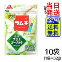 森永製菓 大粒ラムネ アロエヨーグルト味 32g × 10袋【 1000円ポッキリ 】【 最安値挑戦中 】【 送料無料 】【 ポスト投函 】【 当日発送 】森永...