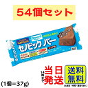 【54個】 ブルボン セノビックバー ココア味 54個セット【 送料無料 】【 ポスト投函 】【 当日発送 】セノビック ココア 軽食 間食 健康 おやつ 小腹...