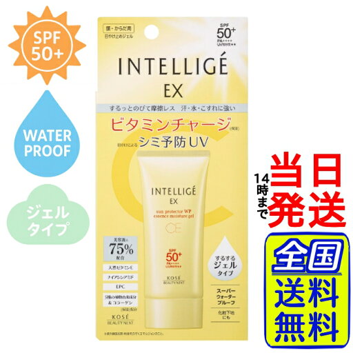 【全品ポイント10倍!5/23、20:00~】【 最安値挑戦中 】 KOSE アンテリージェEX サンプロテクター WP エッセンス モイスチュア ジェル CE 90g【 送料無料 】【 ポスト投函 】アンテリージェ サンプロテクト 日焼け止め ウォータープルーフ 美白 美肌 【全品ポイント10倍!5/23、20:00~】【 最安値挑戦中 】 KOSE アンテリージェEX サンプロテクター WP エッセンス モイスチュア ジェル CE 90g【 送料無料 】【 ポスト投函 】アンテリージェ サンプロテクト 日焼け止め ウォータープルーフ 美白 美肌