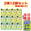 【最安値挑戦中】 サラヤ ラカント ハーブのど飴 2種各6袋 計12袋 アソートセット【 送料無料 】【 ポスト投函 】【 当日発送 】SARAYA ハーブ レ...