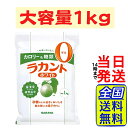 サラヤ ラカント 粉末 ホワイト 1kg 砂糖【 送料無料 】【 ポスト投函 】【 当日発送 】SARAYA カロリーゼロ 糖質ゼロ 羅漢果 大容量