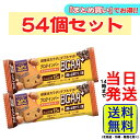 【54個】 ブルボン プロテインバー BCAA+ キャラメルクッキー 40g×54個【 送料無料 】【 当日発送 】プロテインバー チョコレートクッキー チョコ...