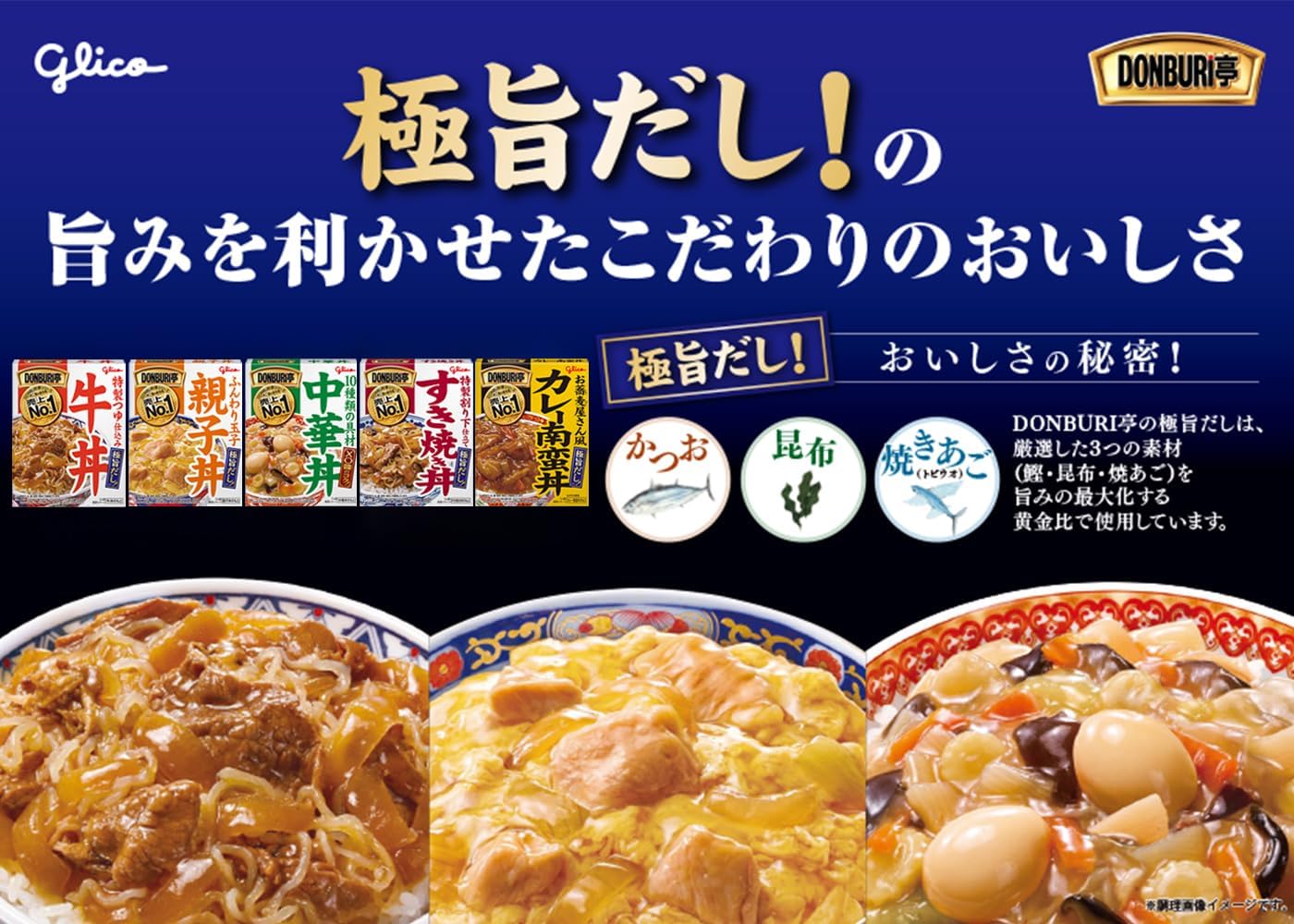 DONBURI亭 5種各2食 計10食 詰め合わせセット【 送料無料 】どんぶり亭 レトルト 丼物 カレー 非常食 備蓄 ご飯 夜食 インスタント 牛丼 仕送り 大学生 男性 一人暮らし 詰め合わせ 簡単 お吸いもの 江崎グリコ housechoice-10000825 総合食品卸問屋housechoice サンプル画像2