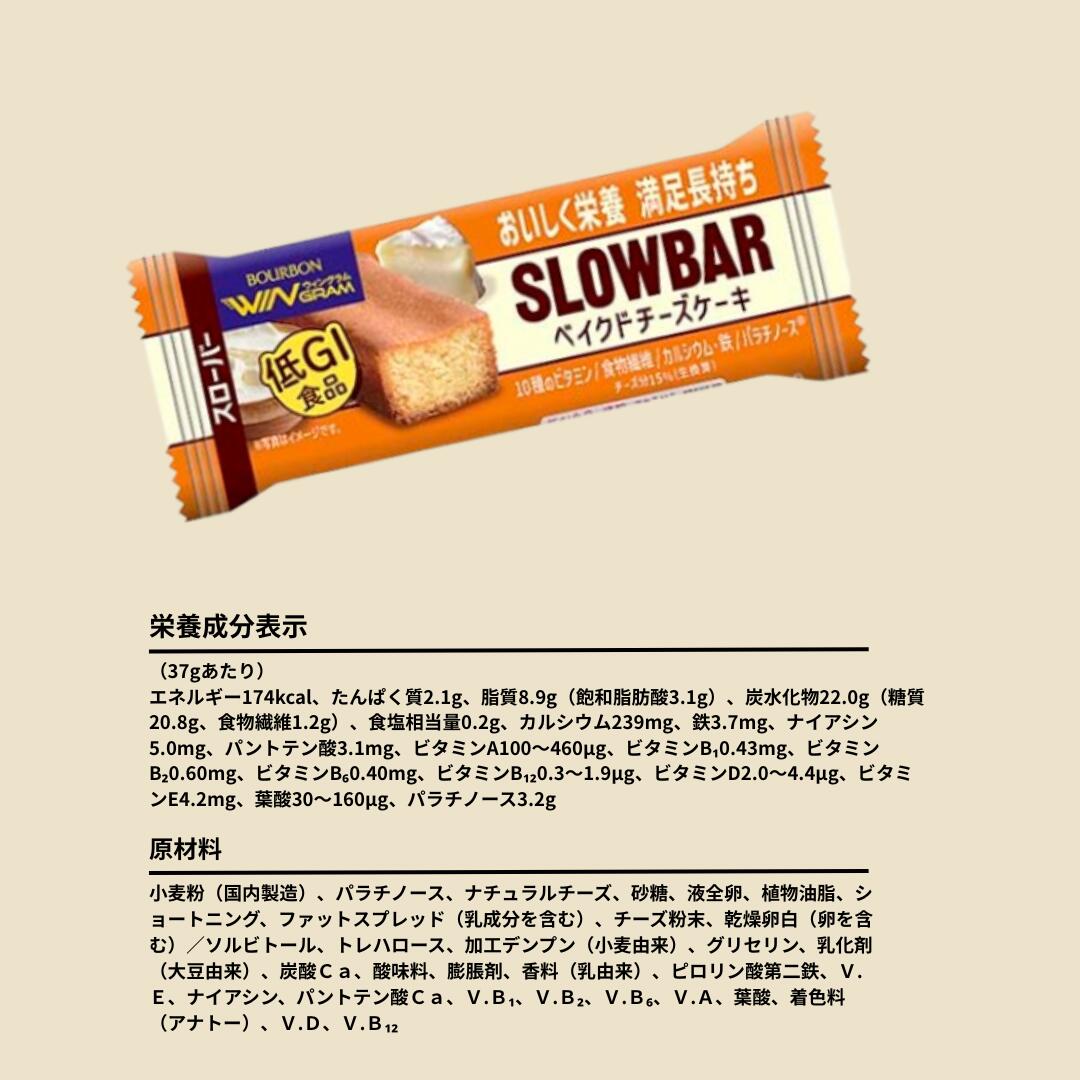 �֥�ܥ� �������С� �٥����ɥ����������� 37g �� 9�ܡ� ����̵�� �ۡ� �ݥ�����ȡ �ۡ� ����ȯ�� ��BOURBON SLOWBAR ������������ ������ ��GI ����
