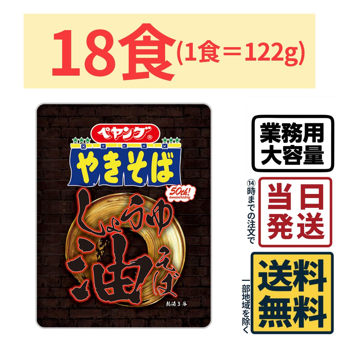 楽天市場】ペヤング（ラーメン｜麺類）：食品の通販