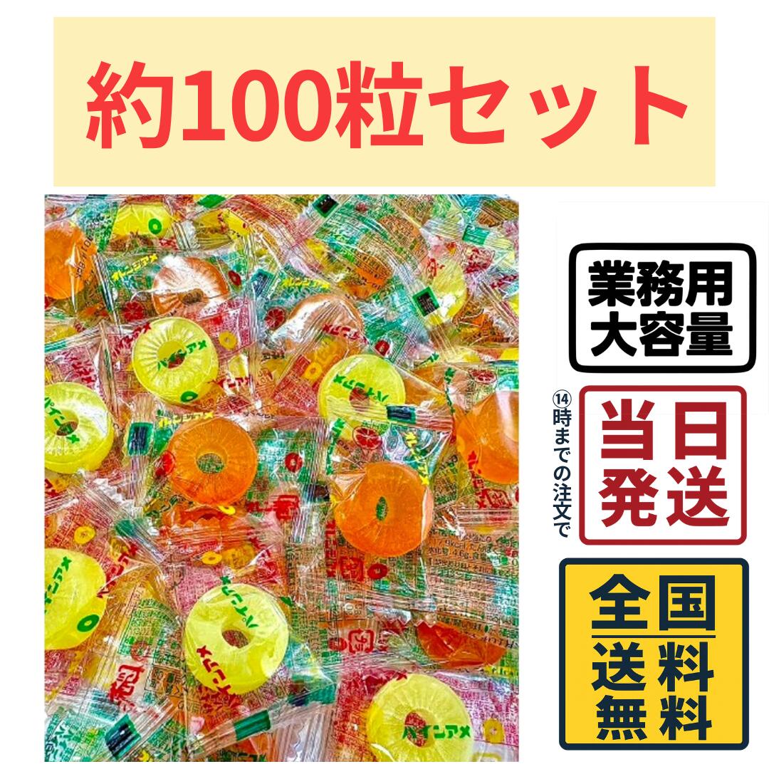 Rakuten - パイン パインアメ オレンジアメ 大容量 2種 計100粒セット box 飴 キャンディ 業務用 みかん飴
