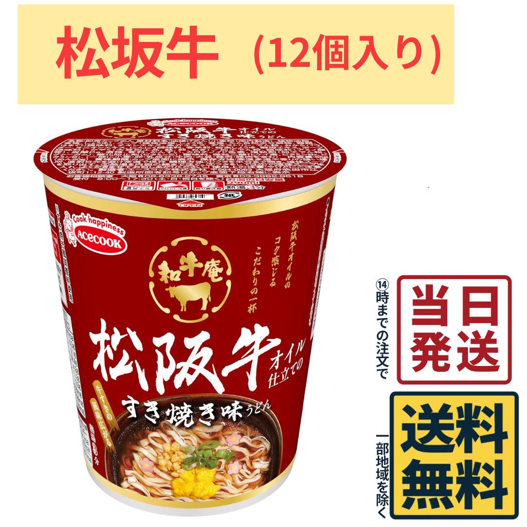 乐天商城 - エースコック 和牛庵 松阪牛オイル仕立てのすき焼き味うどん 65g×12個