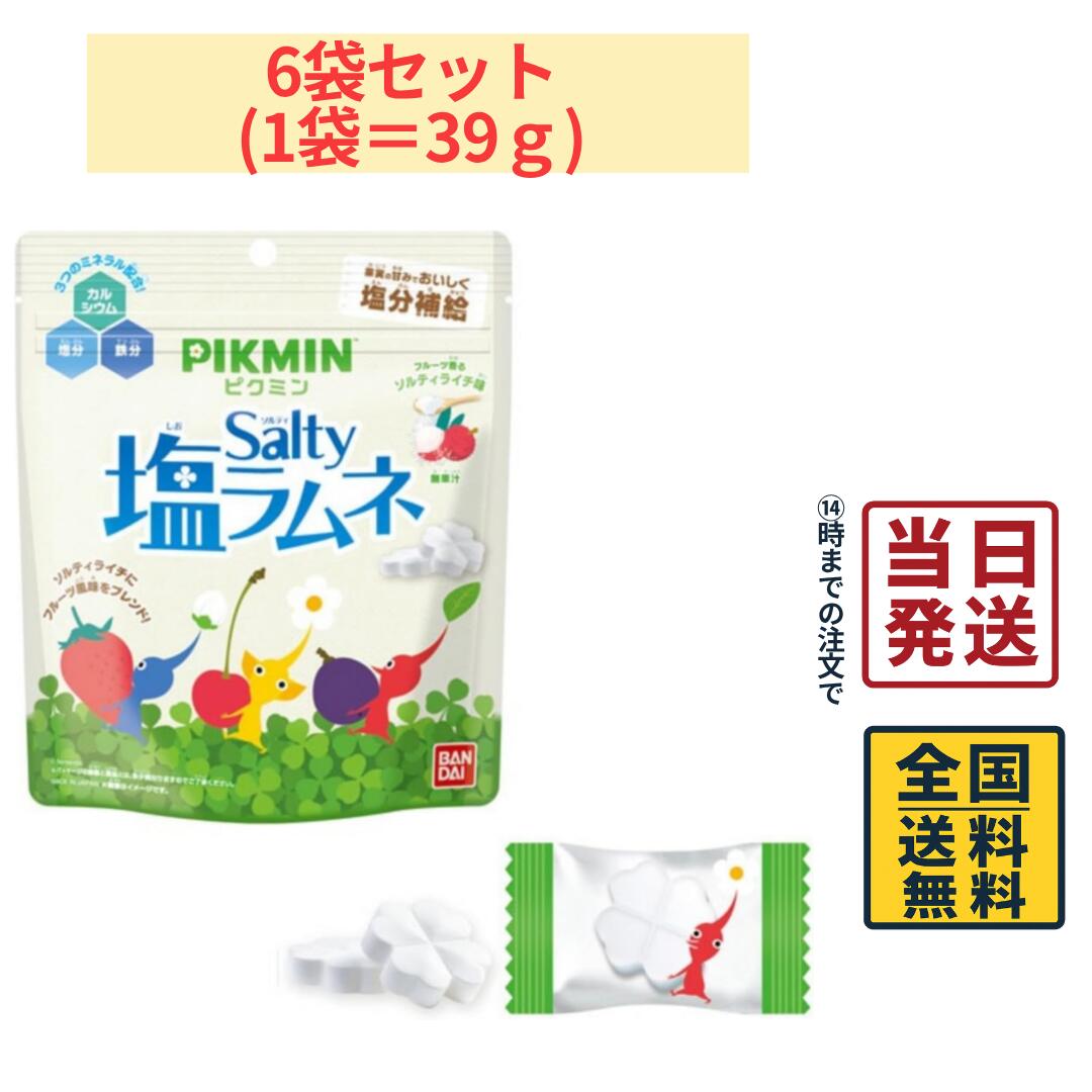 商品情報名称バンダイ ピクミン ソルティ塩ラムネ 6個入り原材料名ブドウ糖（国内製造）、食塩／酸味料、ステアリン酸Ca、乳酸Ca、甘味料（アセスルファムK、スクラロース）、香料、ピロリン酸鉄内容量39g×6袋賞味期限2027年3月31日保存方法直射日光を避け、常温で保存してください。製造者または販売者株式会社バンダイ備考ポスト投函品とし発送させていただきます。バンダイ ピクミン ソルティ塩ラムネ 6個入り ラムネ ピクミン 1000円ぽっきり 期間限定 【 送料無料 】【 ポスト投函 】【 当日発送 】 人気キャラクター「ピクミン」をデザインした、暑い季節にもぴったりなソルティ塩ラムネです。フルーティーで爽やかなソルティライチ味のラムネで、お菓子として楽しみながら手軽に塩分補給。パッケージにもピクミンたちが描かれており、ピクミン好きの方にもおすすめです。個包装タイプなので、外出時や仕事・勉強の合間、スポーツやレジャーなどへの持ち運びにも便利。6個入りBOXで、まとめ買いやストックにもご利用いただけます。 5