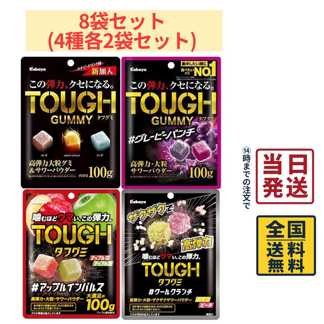カバヤ タフグミ まとめ売り 5箱セット 楽天市場】カバヤ食品 タフグミ 100gの通販