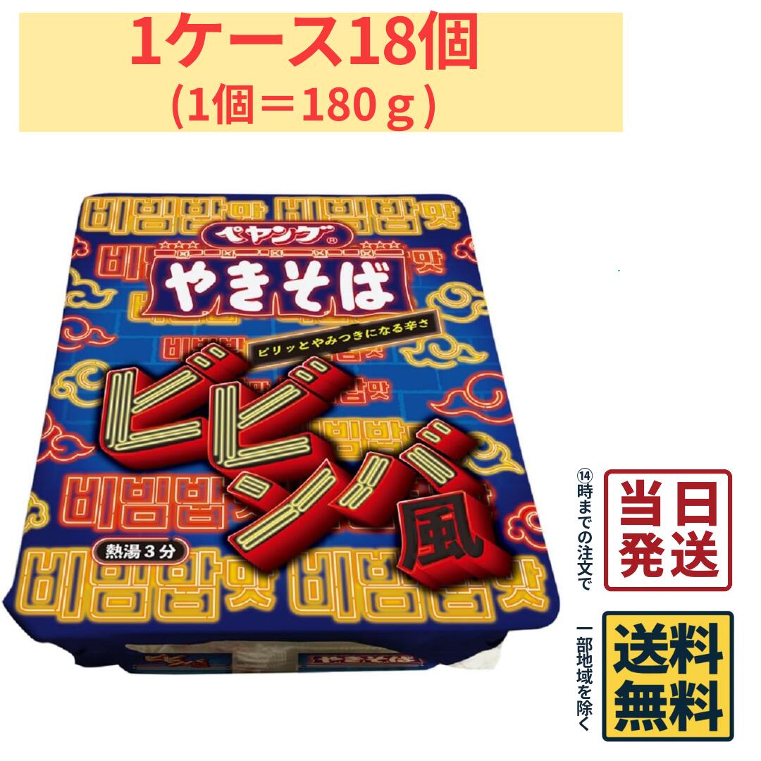 楽天市場】ペヤング まとめ買いの通販