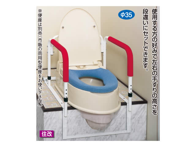 すわっ手(和式便器用手すり) ウェルファン [トイレ 手摺り 介護 a-w]※代金引換不可※沖縄、離島への配送不可