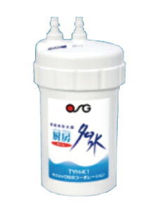 OSGコーポレーション アルカリイオン整水器カートリッジ TYH-K1(カートリッジ 家庭用浄水器 厨房名水) 浄水器 取替用