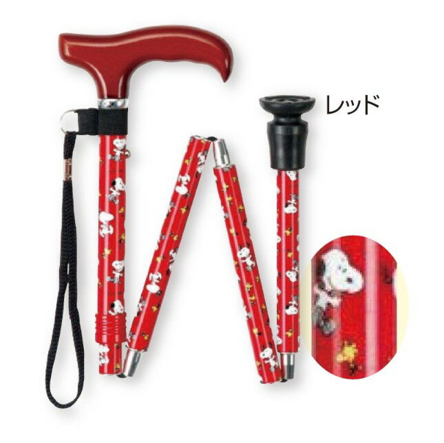 スヌーピーステッキ 折りたたみ マキテック [介護 杖 ステッキ 転倒防止 歩行 補助] ※代金引換不可※北海道、沖縄、離島への配送不可