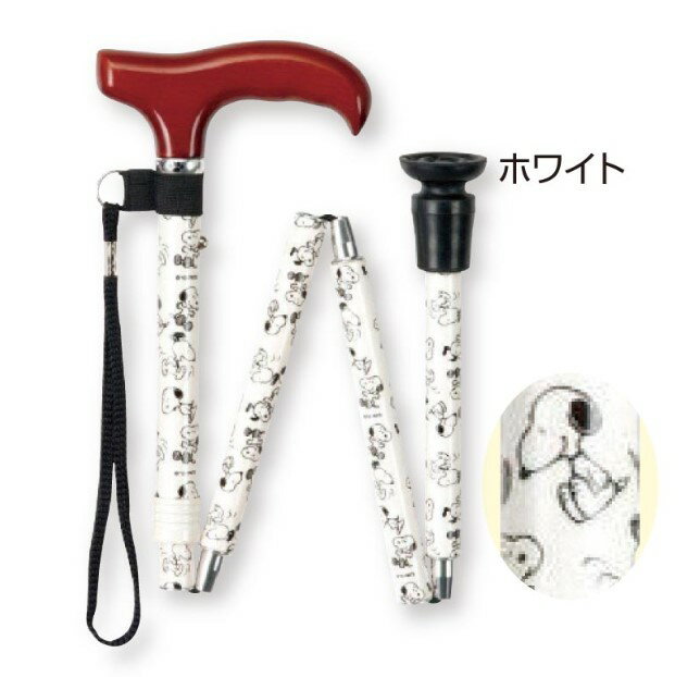 スヌーピーステッキ 折りたたみ マキテック [介護 杖 ステッキ 転倒防止 歩行 補助] ※代金引換不可※北海道、沖縄、離島への配送不可