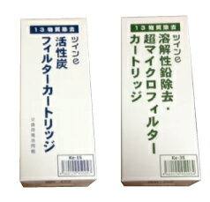 OSGコーポレーション 交換用 カートリッジ　ke-1S+Ke-