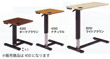【個人宅への配送不可】機能付き昇降サイドテーブル 450サイズ LC-1241M フジシ [介護用品 ベッド サイド 机 カップホルダー a-w]※代金引換不可※北海道、沖縄、離島への配送不可