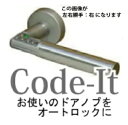 【◆芯型】Code-it コード・イット [