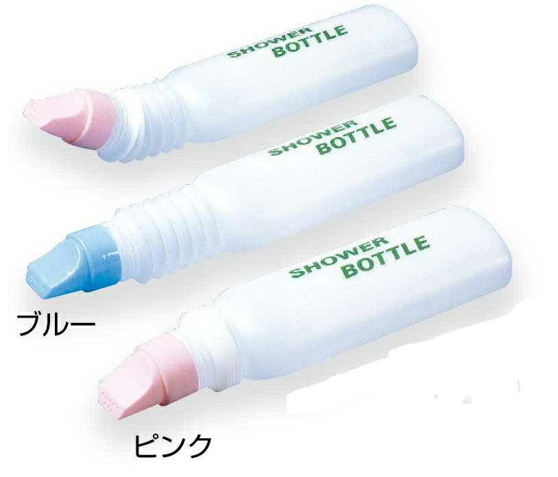 シャワーボトル ピンク / ブルー　アルファメディカル [介護 用品 排泄 排尿 清潔 清拭 衛生 a-w]※代金..