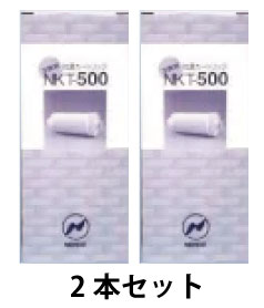 【2本セット】アルカリイオン整水器ピュアフォーマー用NKT-500×2