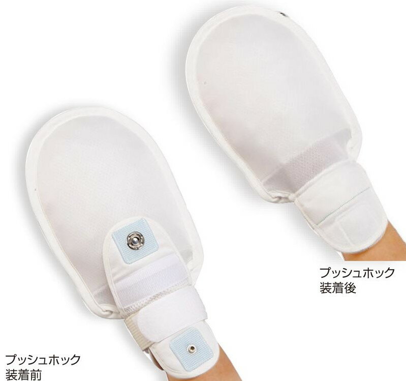 ソフトにぎっ手 2個入 1793　エンゼル [介護 ミトン 防止 手袋 a-w]※代金引換不可※沖縄、離島への配送不可