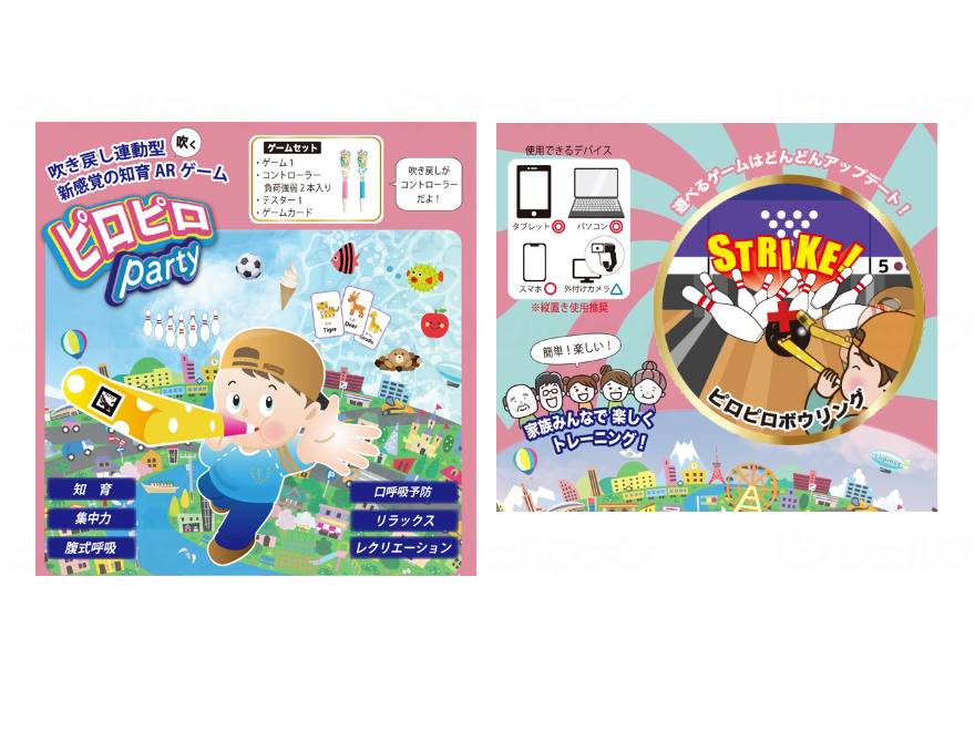 ピロピロParty ピロピロボーリング　ルピナス [レクリエーション a-w]※代金引換不可※沖縄、離島への配送不可