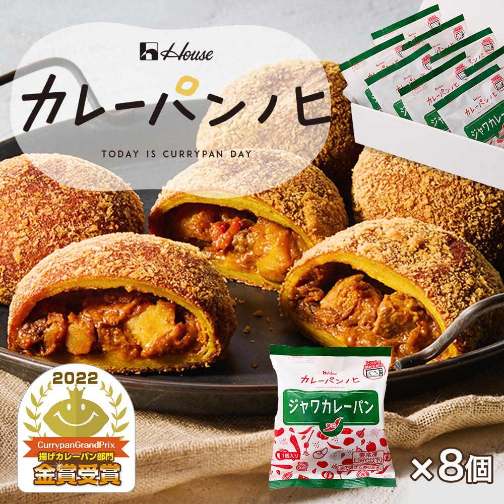 ＜ご利用シーン＞ ●朝食やおやつ、いつでも手軽に・食べたいときに ●手土産、お中元・お歳暮などのギフトに ●大人からお子様まで、ご家族みんなで ＜ギフトに＞ ●お中元・お歳暮などの贈り物に ●内祝い・引越し祝い、各種お祝いに ●お子様のいるご家庭へのギフトに ●親戚・友人、みんなが集まる手土産に ●カレーやカレーパンが大好きなあの人へ ＜この商品の特徴＞ ●「阪急百貨店」×「ハウス食品」が作ったこだわりのカレーパン ●「ジャワカレー」ハウス食品の“あの味”が贅沢カレーパンに ●電子レンジで温めるだけでOK！もっちりサクサクカレーパンがおうちで手軽に ・・・・・・ カレーパンの日、カレーパン専門店、ジャワカレー、ボリューム、具だくさん、具ごろごろ、たっぷり、あふれでる、油っこくない、贅沢、お土産、セット、詰め合わせ、ホームパーティー、食べ比べ、お取り寄せ、お返し、お歳暮、お中元、贈答、箱入り、プレゼント、ギフト、簡単、レンチン、冷凍保存、日持ち、辛口、辛い、まろやか、食べやすい、家カレー、家、おうち、おうちカレー、ファミリー、大人の辛さ、刺激的 ・・・・・・