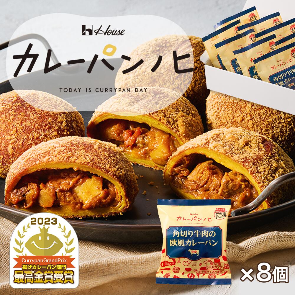 【公式】ハウス食品　カレーパンノ